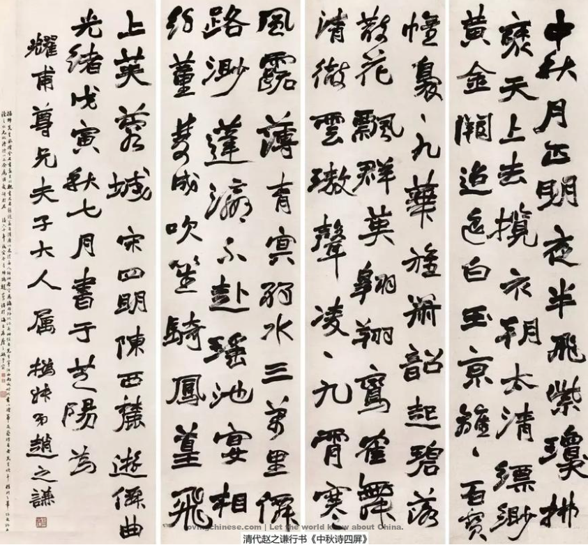 Chinese Calligraphy – The writing brush calligraphy
