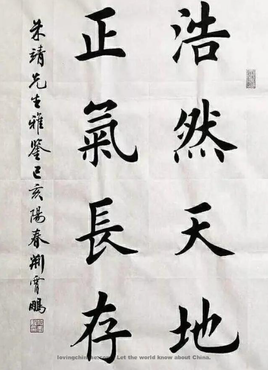 Chinese Calligraphy – The writing brush calligraphy