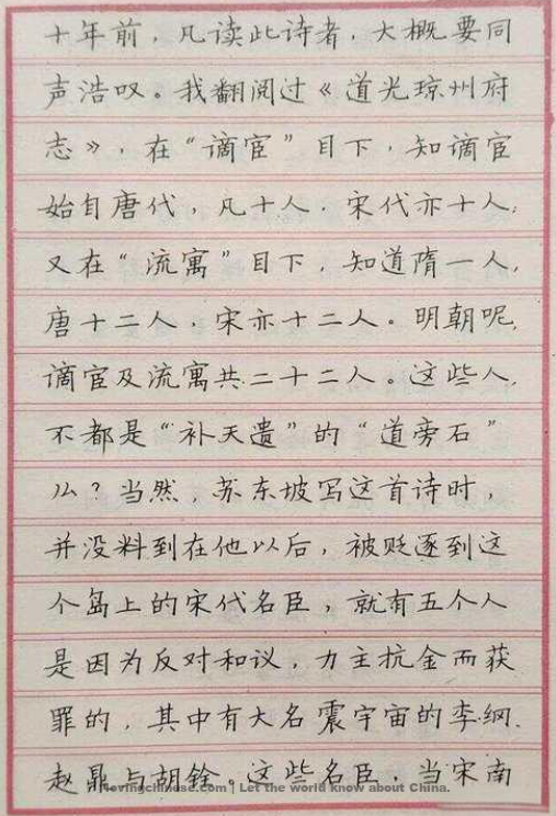 Chinese Calligraphy – Calligraphy with pens