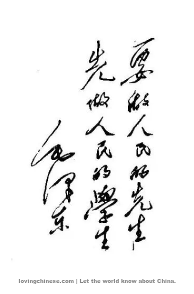 Chinese Calligraphy – Calligraphy with pens