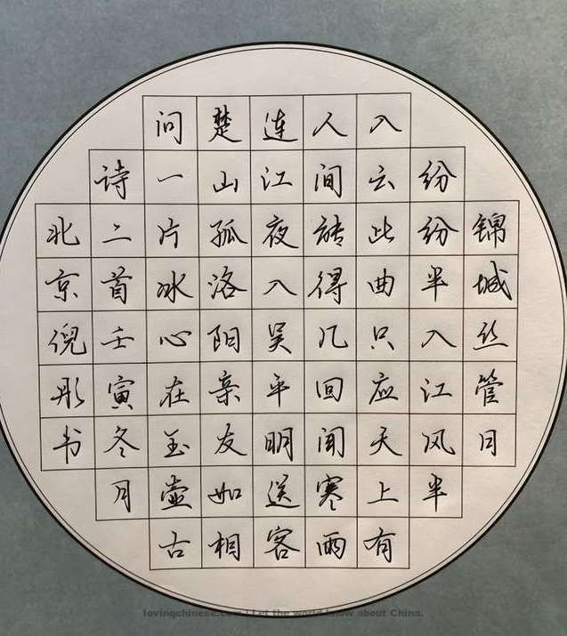Chinese Calligraphy – Calligraphy with pens
