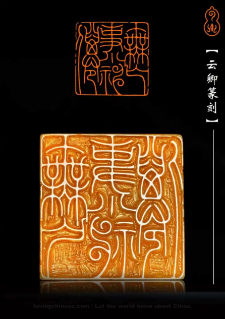 Chinese Calligraphy – Seal carving