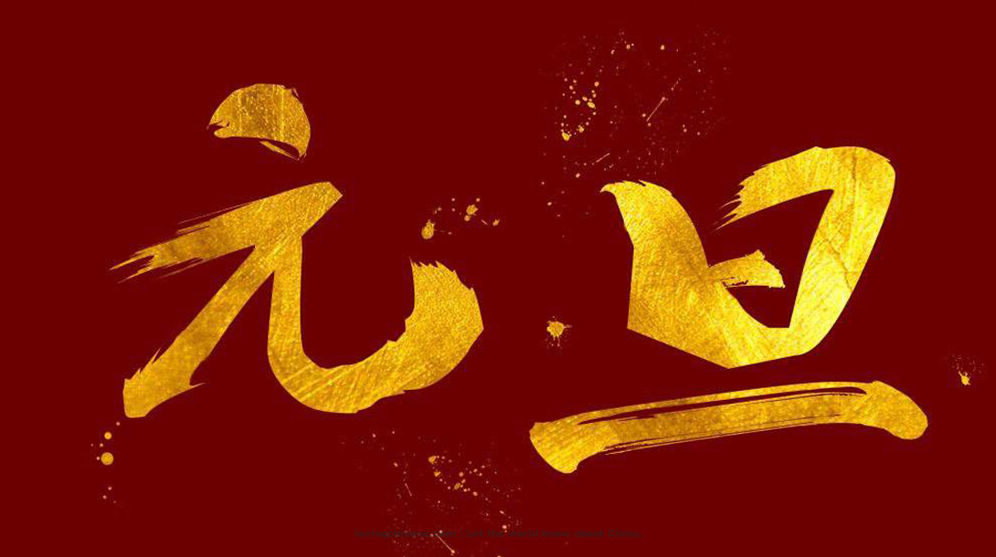 Chinese Festival - New Year's Day