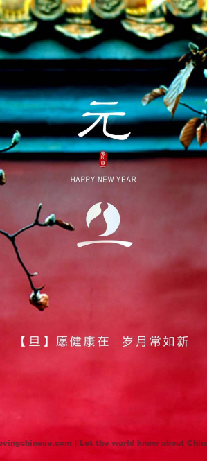 Chinese Festival - New Year's Day