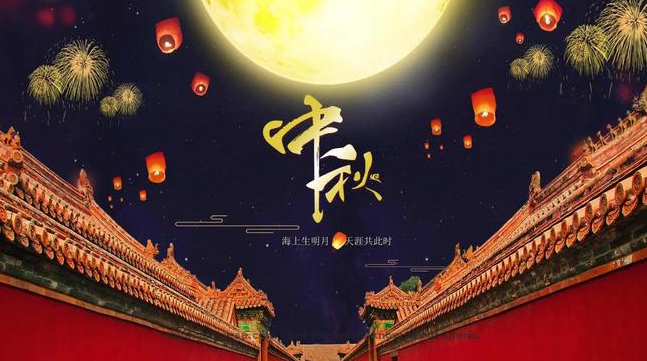 Chinese Festival - Mid-Autumn Festival