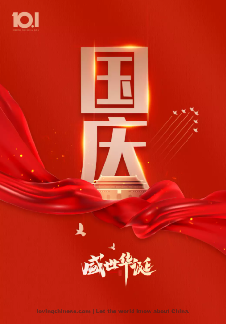 Chinese Festival - National Day