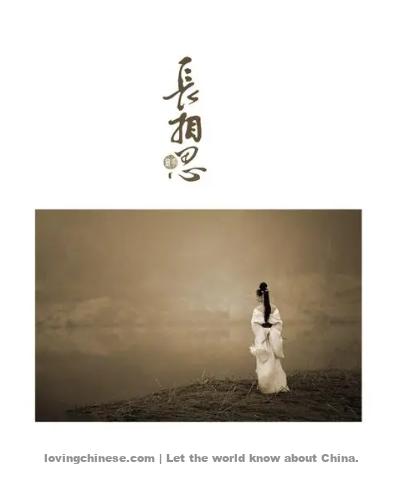Chen Dongfu Poem: Everlasting Longing – 陈东甫《长相思·花深深》