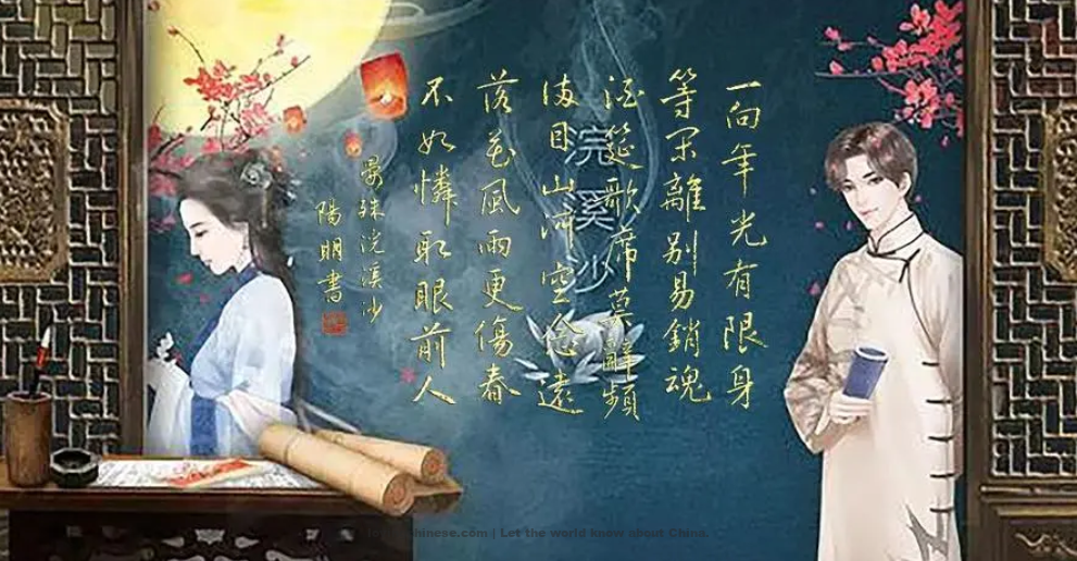 Yan Shu Poem: Silk-washing Stream – 晏殊《浣溪沙·一向年光有限身》
