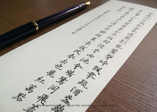 Qin Guan Poem: A Thousand Autumns – 秦观《千秋岁·水边沙外》
