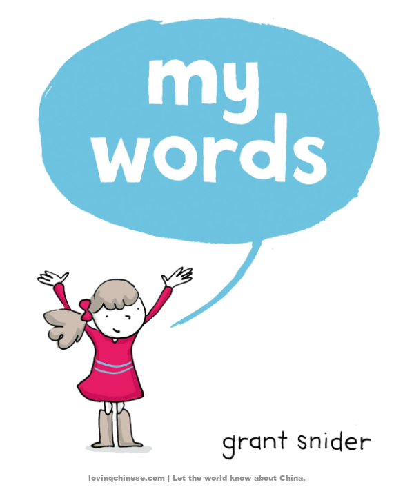Introduction to My Words - A Vision Collection