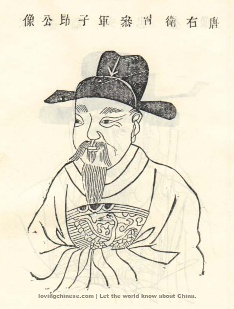 Chen Zi’ang Poem: On the Tower at Youzhou – 陈子昂《登幽州台歌》