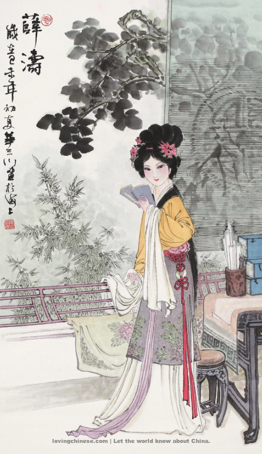 Xue Tao: Listening to a Monk Playing the Reed Flute ~薛涛·《听僧吹芦管》 with English Translations