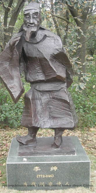 Li Shen Poem: The Peasants– 李绅《悯农》
