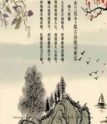 Wang Guan Poem: Song of Magnolia Flower – 王观《木兰花令·铜驼陌上新正后》