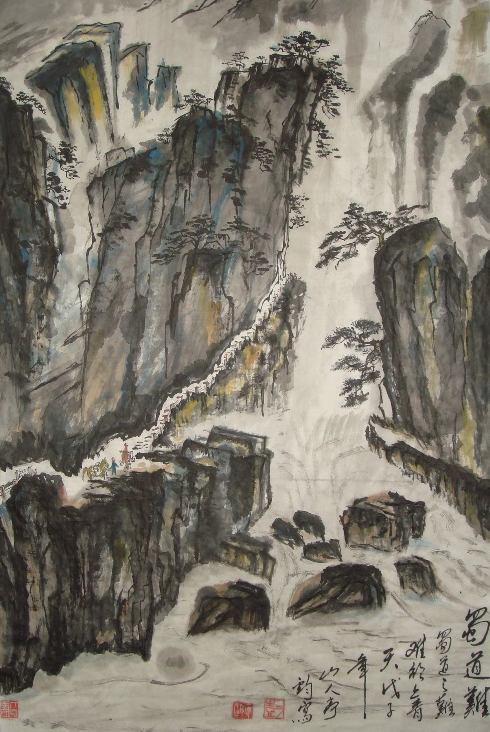 Li Bai Poem: Hard is the Road to Shu - 李白《蜀道难》