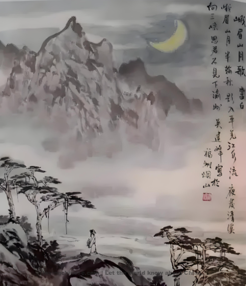 Song of the Moon on Mount Emei - 李白《峨眉山月歌》 - Li Bai poems in chinese and english