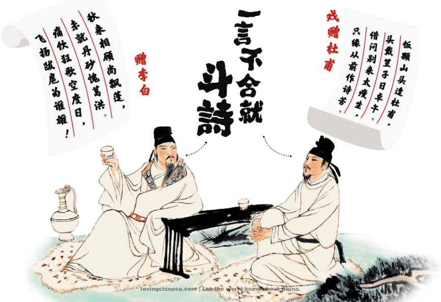 Addressed Humorously to Du Fu - 李白《戏赠杜甫》 - Li Bai poems in chinese and english