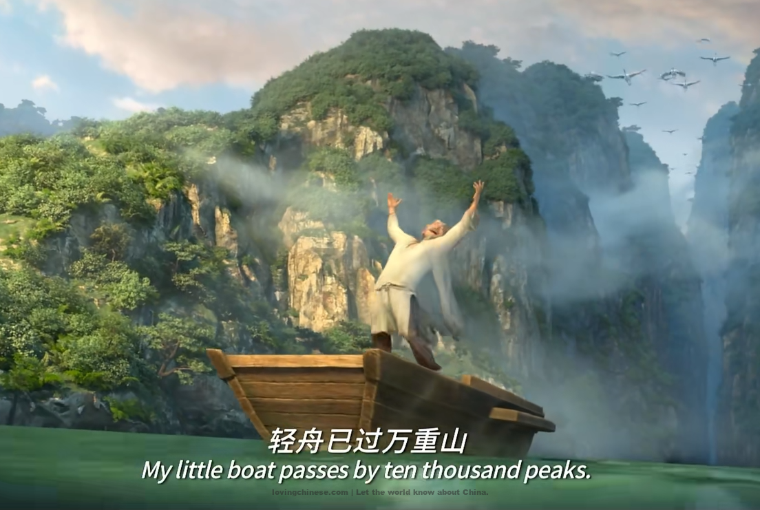 Leaving the White Emperor Town for Jiangling - 李白《早发白帝城》 - Li Bai poems in chinese and english