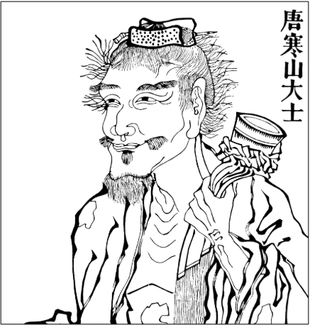 Han Shan: I Request a Bowl of Wine ~ 《昨见河边树》 寒山 with English Translations