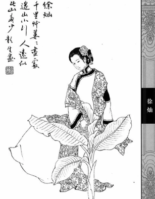 Xu Can: Yujie Xing: The Lantern Festival in Beijing ~ 徐灿·《御街行·燕京元夜》 with English Translations
