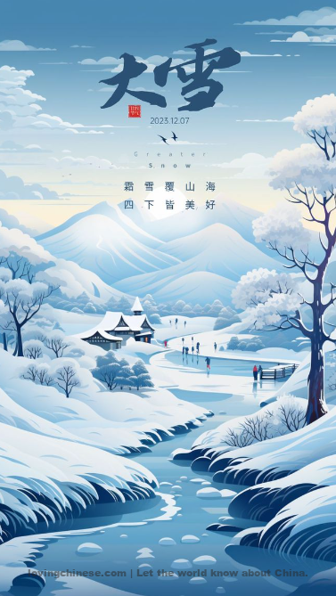 What is the Heavy Snow?