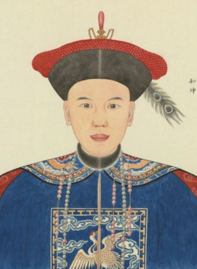 He Shen: Impromptu Lines Composed ~ 和珅·《偶书》 with English Translations