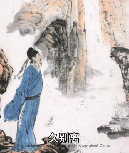 Li Bai: Long Time Apart