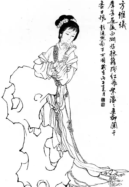 Fang Weiyi: Parted by Death