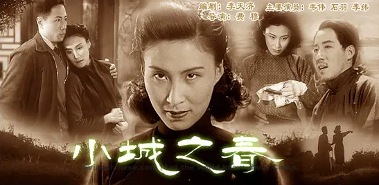 Spring in a Small Town (1948) 小城之春 - Chinese Movies