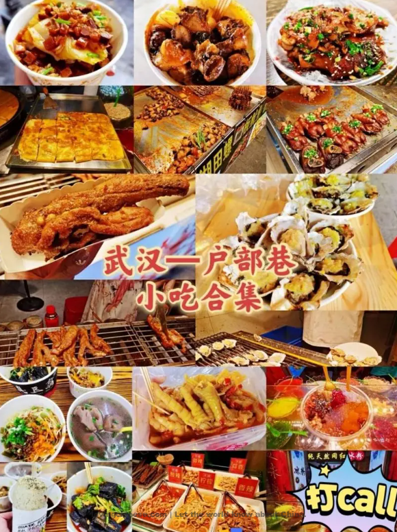 Wu Han 武汉（Wǔhàn）- Chinese Cities