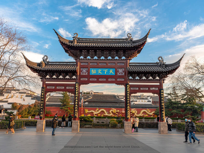 Nan Jing 南京（Nánjīng）- Chinese Cities