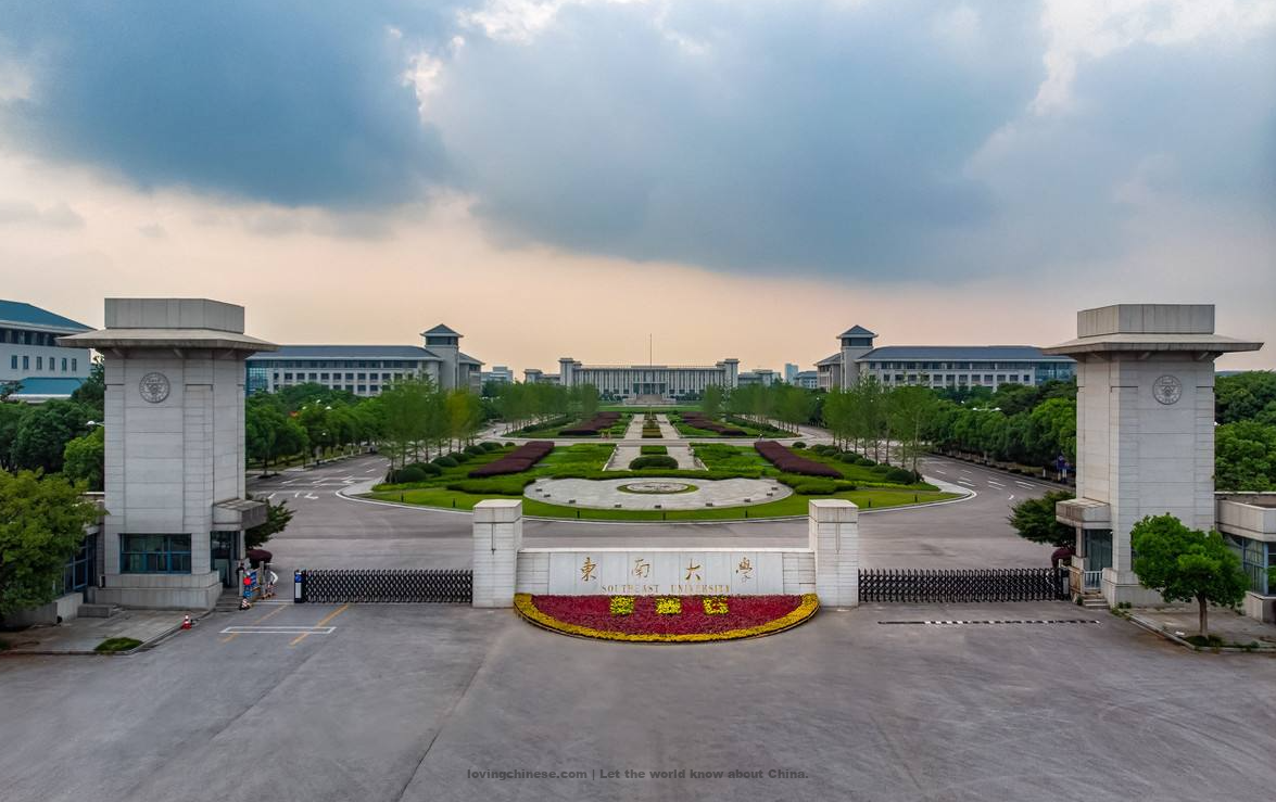 Nan Jing 南京（Nánjīng）- Chinese Cities