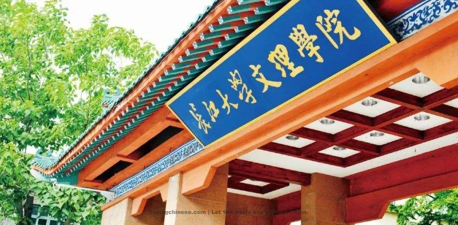 Jingzhou 荆州（Jīngzhōu） - Chinese Cities