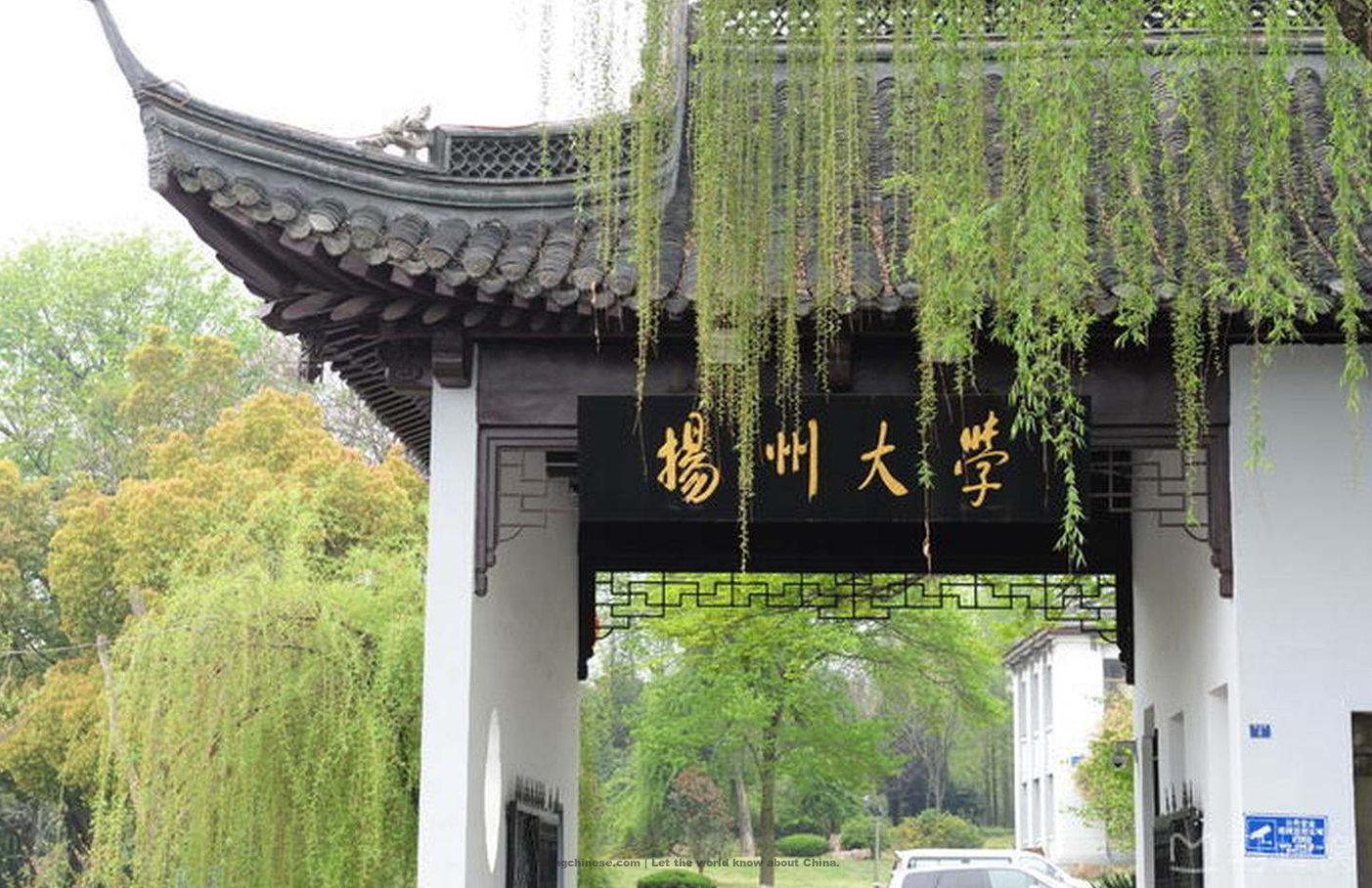 Yangzhou 扬州（Yángzhōu） - Chinese Cities