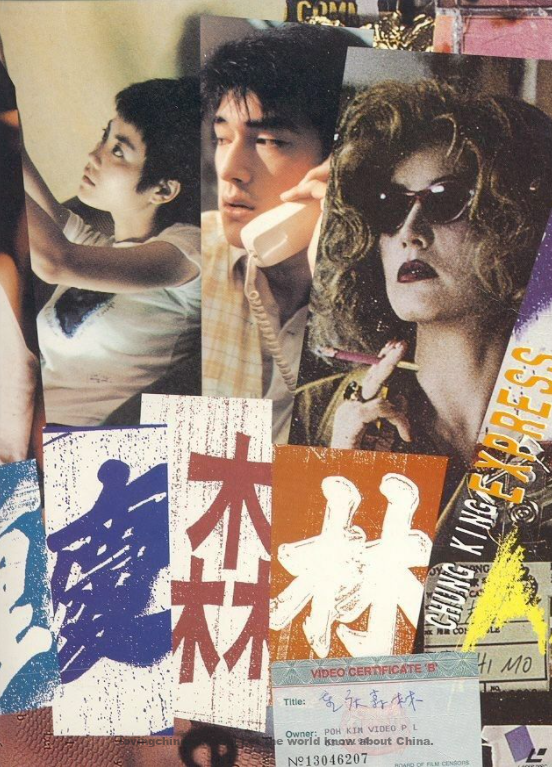 Chungking Express 重庆森林 – Chinese Movies