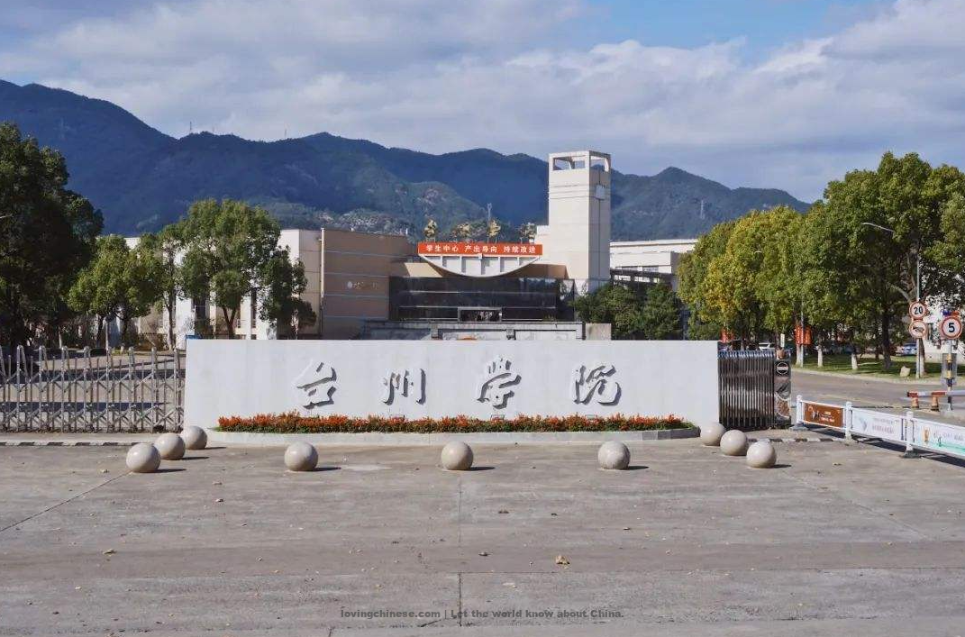 Taizhou 台州（Táizhōu） - Chinese Cities