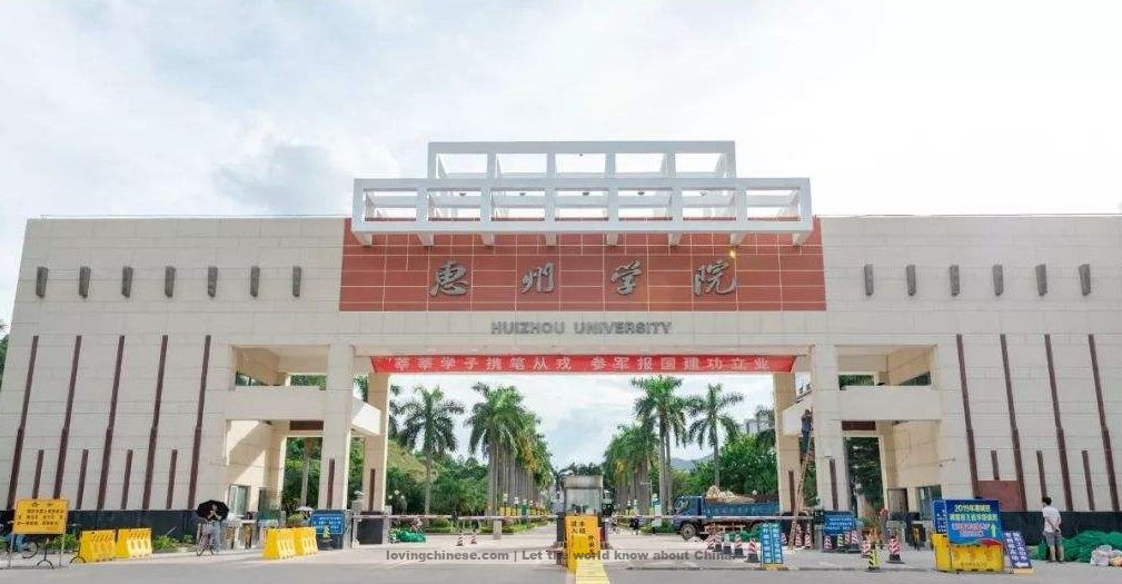 Huizhou 惠州（Huìzhōu） - Chinese Cities