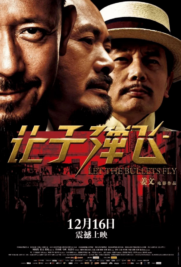 Let the Bullets Fly 让子弹飞 - Chinese Movies
