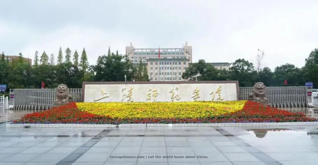 Shangrao 上饶（Shàngráo）- Chinese Cities