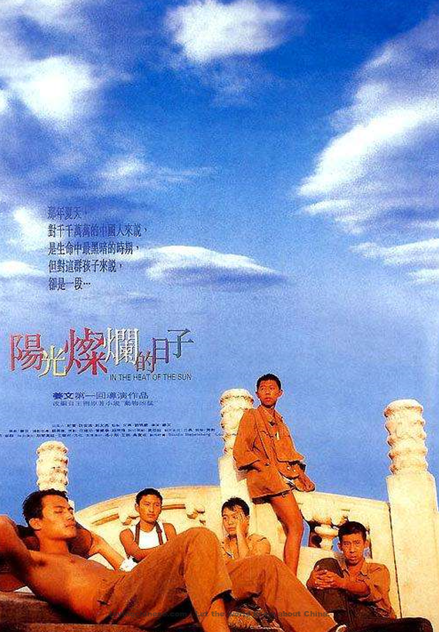 In the Heat of the Sun 阳光灿烂的日子 – Chinese Movies