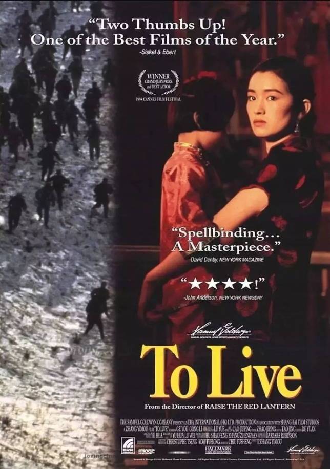 To Live 活着 – Chinese Movies