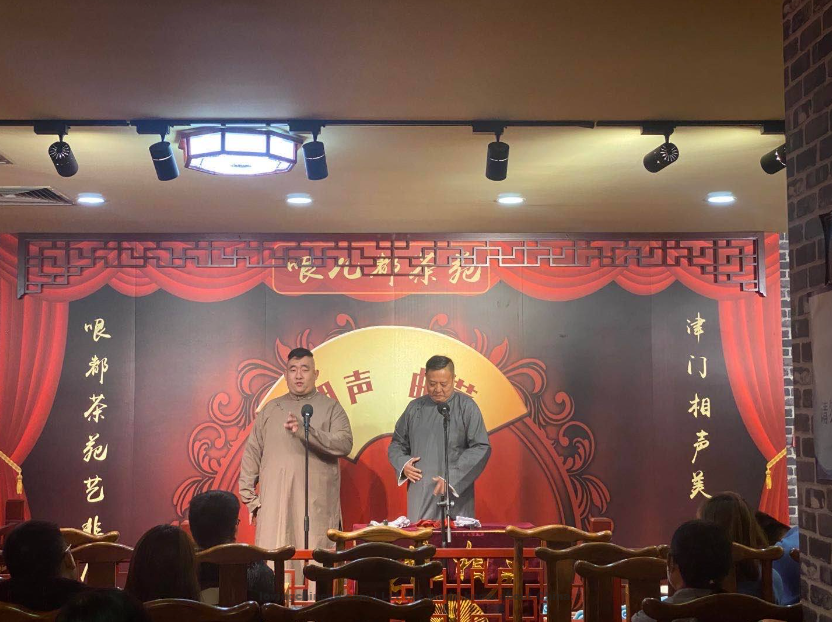 Tianjin 天津（Tiānjīn）- Chinese Cities