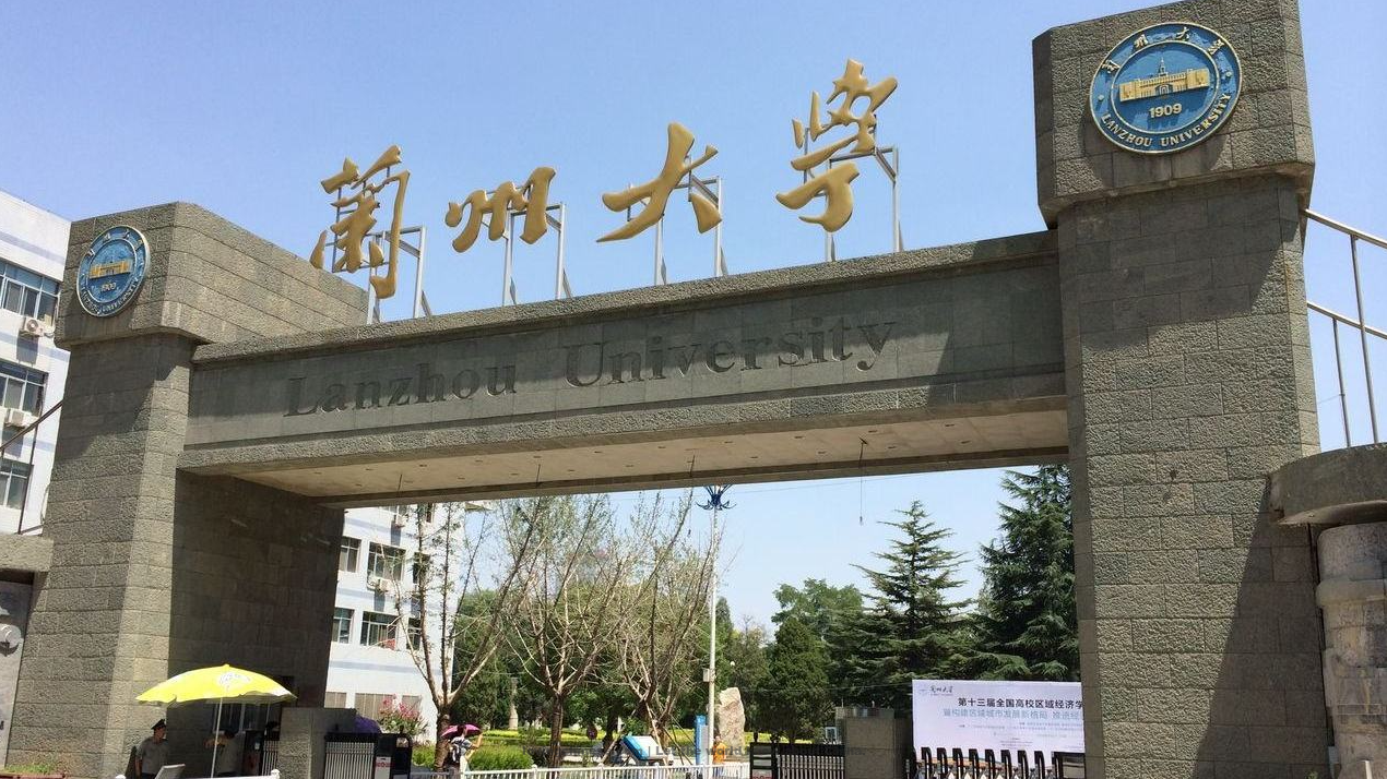 Lanzhou 兰州（Lánzhōu） - Chinese Cities