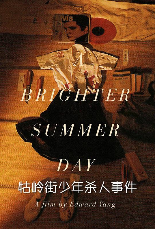 A Brighter Summer Day 牯岭街少年杀人事件(1991) – Chinese Movies