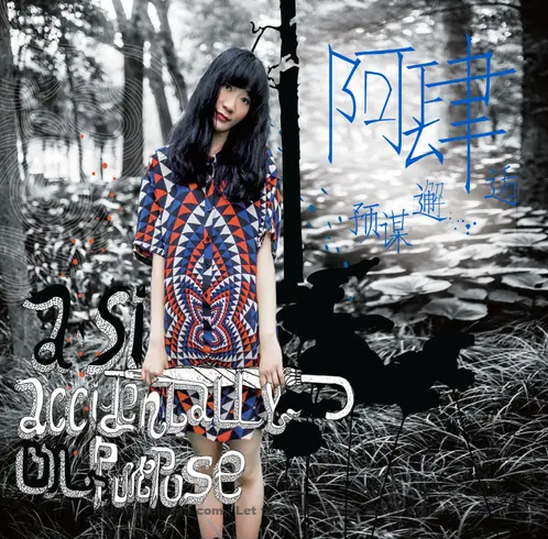 ‘I’m Eating Fried Chicken at People’s Square’ ~ [Chinese Songs]