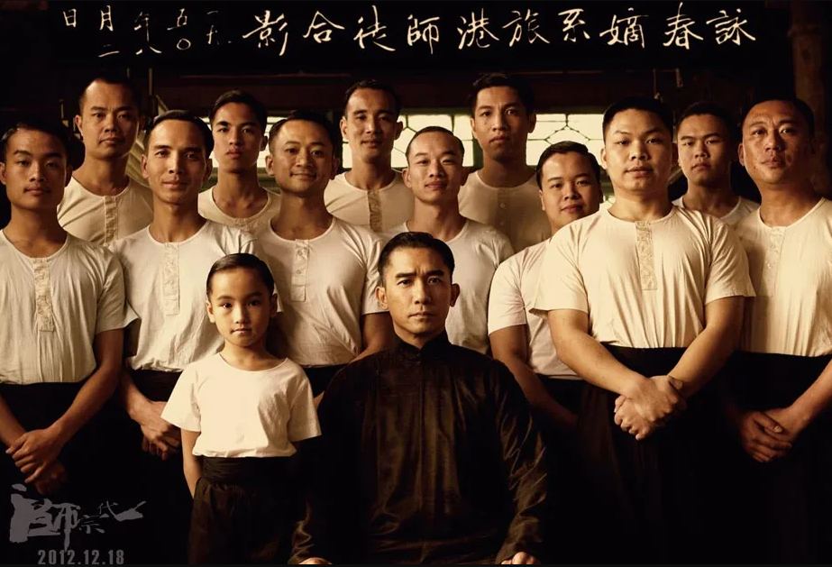 The Grandmaster - 一代宗师(2013) - Chinese Movies&TV