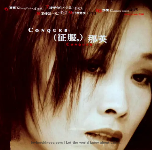 conquer lyrics 征服 ~ [Chinese Songs]