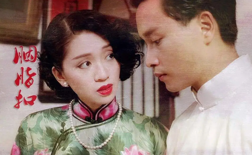Rouge - 胭脂扣 - Chinese Movies