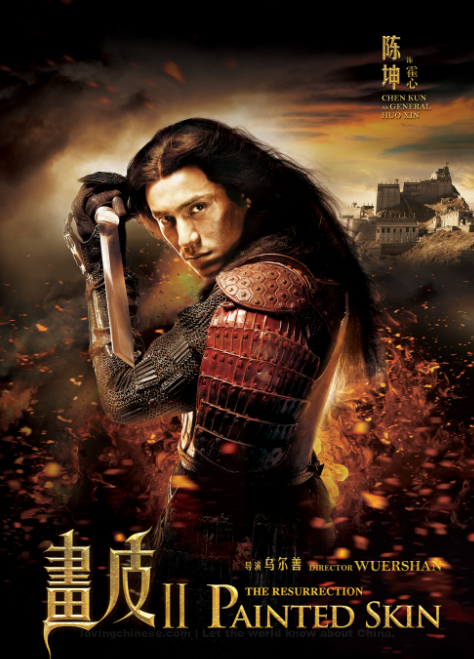 Painted Skin: The Resurrection ~ Chinese Movies&TV