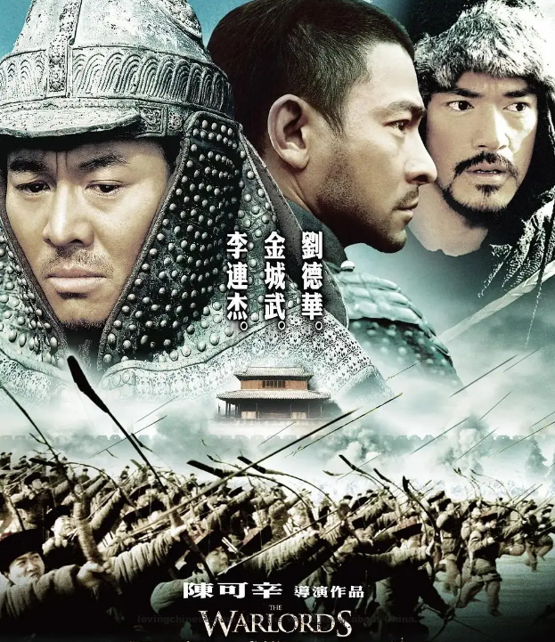 Tóu Mínɡ Zhuànɡ--The Warlords ~ Chinese Movies&TV